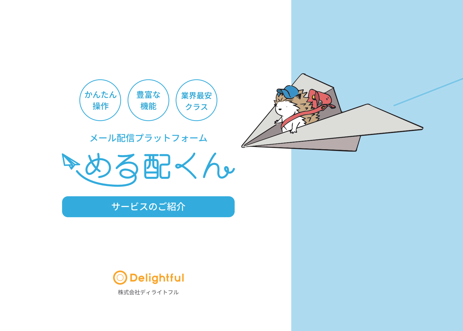 資料サンプル1